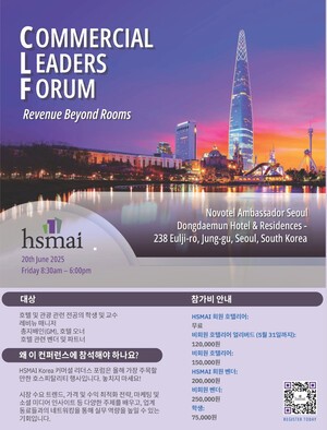 커머설 리더스 포럼