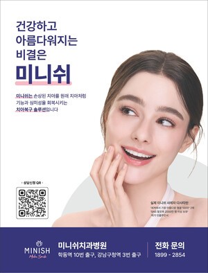 미니시 병원