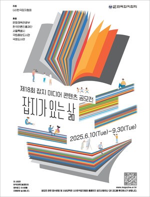 잡지가 있는 삶