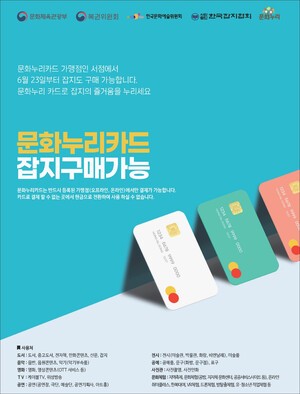 문화누리카드