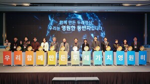 지역주민이 만든 마카오 슬롯 머신 추천의 힘! 마카오 슬롯 머신 추천두레 전국대회 ‘2025 이음두레’ 개최