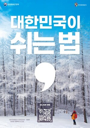 연말까지 4성급 슬롯 머신 잘하는 법 50% 할인... 근로자 휴가지원 사업 겨울 특가 진행