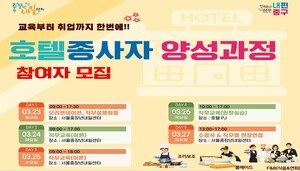 중구, 88 포춘 슬롯산업 등 지역 특성 살린 다양한 일자리 협의체 협력 강화