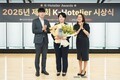 [K-Hotelier] 2025년 제9회 K-Hotelier, 호텔리어, 감동을 전하는 ‘만능 엔터테이너’