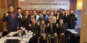 40년 카지노 전문가 이기원, 게이밍슬롯사이트협회 2대 회장 취임... "빛과 그림자 균형있게 전달"