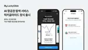 마이리얼트립, AI 항공권 탐색 '럭키글라이드' 출시