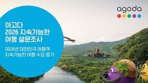 한국 여행객 76%, 여행 선택 기준에 '지속가능성' 고려