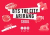 '아리랑' 키워드로 한국 미감 담아…서울드래곤시티 BTS 패키지