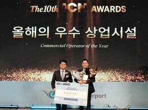 개항부터 25년…워커힐, 인천공항 ICN 어워즈 수상